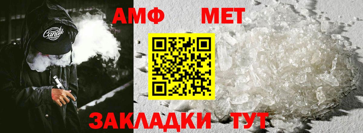 Amphetamine Premium Бирск