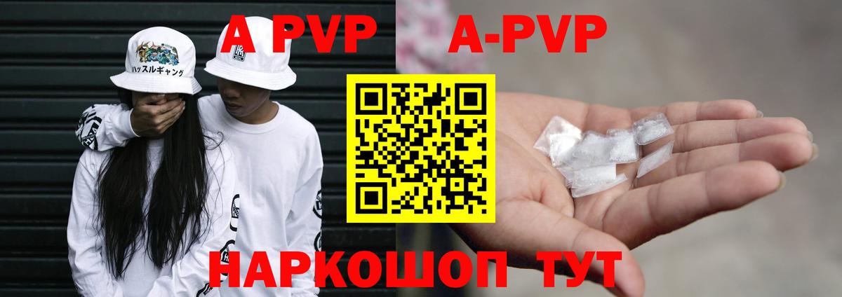 A PVP СК  А ПВП мука  Вход с VPN  Alfa_PVP  Бирск 