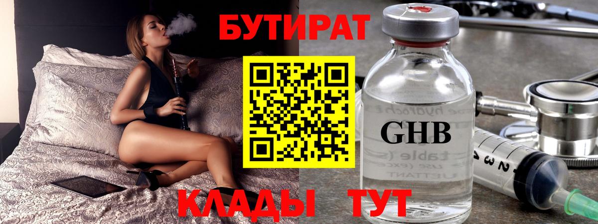 БУТИРАТ оксана  Вход с VPN  Бирск 