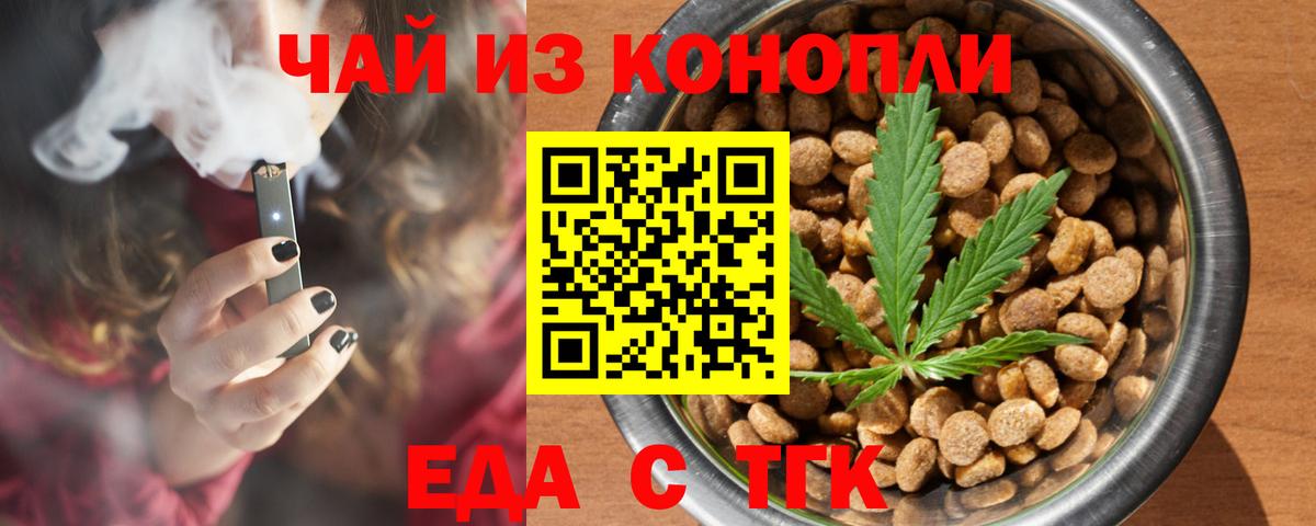 Бирск  Cannafood марихуана  Вход с VPN 