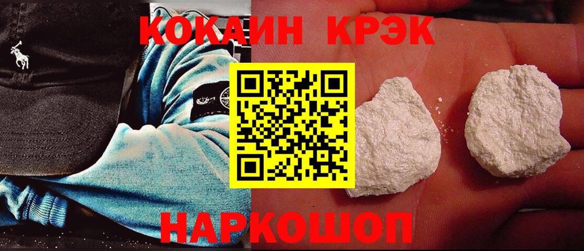 COCAIN VHQ  Вход с VPN  Cocaine  Cocaine 97%  сколько стоит  Бирск 