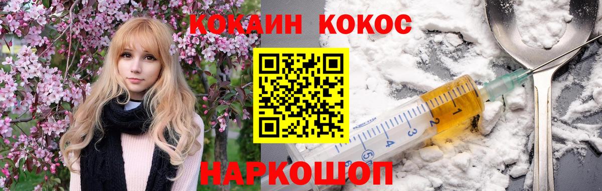 Cocaine Fish Scale Бирск