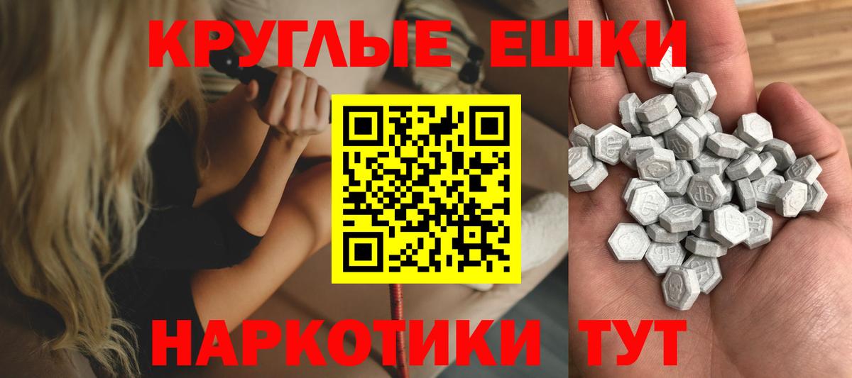 ЭКСТАЗИ 280мг Бирск