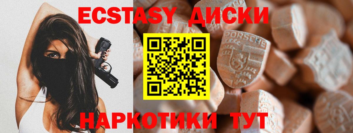 Бирск  Ecstasy 280мг  купить   Экстази  Вход с VPN  Ecstasy TESLA 
