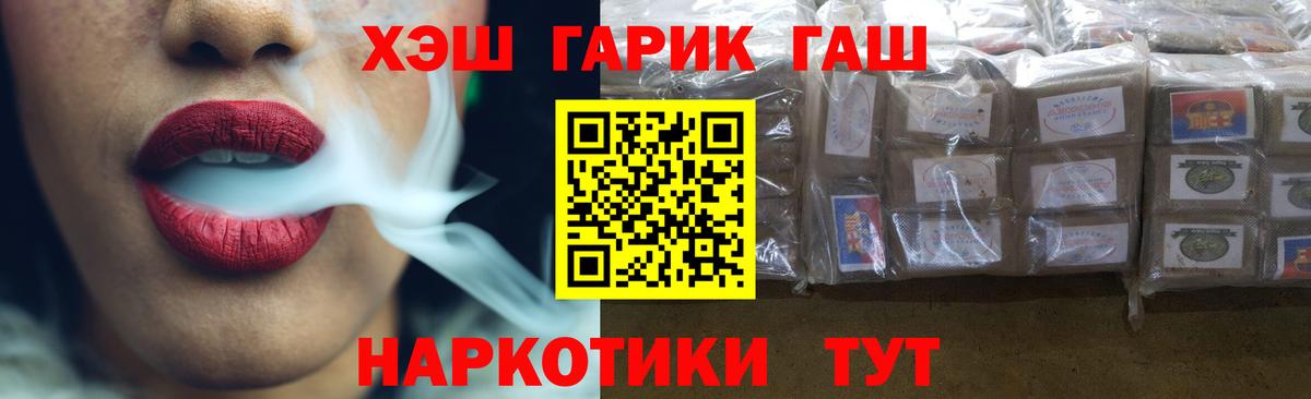 сколько стоит  ГАШИШ убойный  Гашиш Cannabis  Вход с VPN  Бирск 
