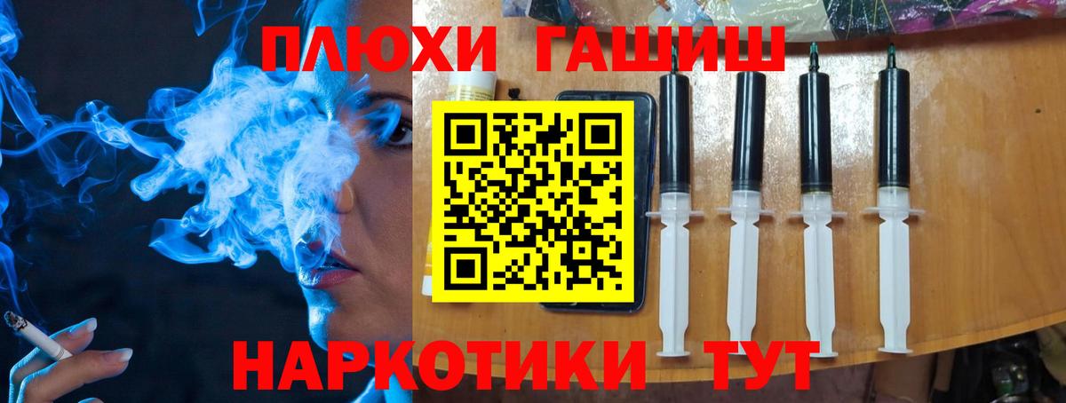 ГАШ hashish Бирск
