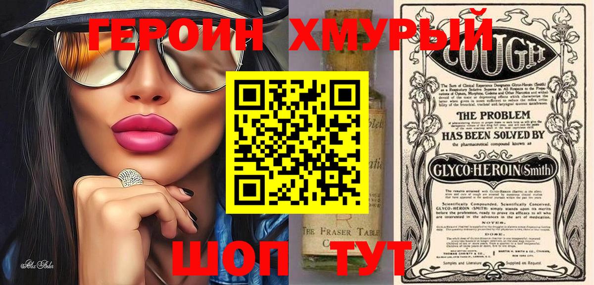 ГЕРОИН афганец Бирск