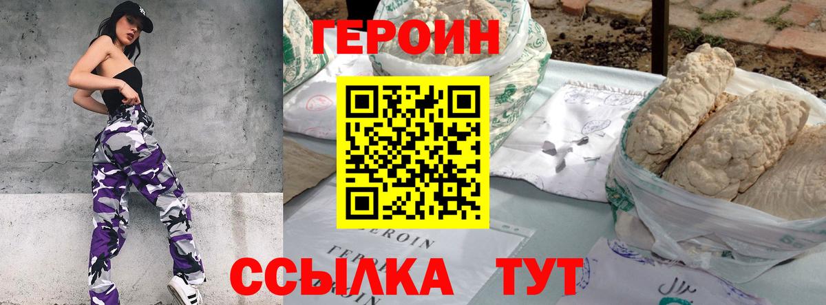 Бирск  Героин Афган  ГЕРОИН  Вход с VPN 