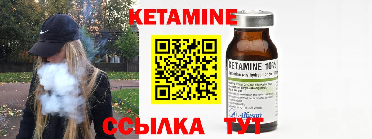 Бирск  Кетамин VHQ  Вход с VPN 