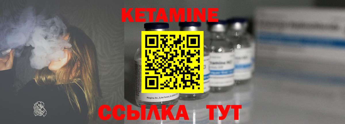 КЕТАМИН ketamine Бирск