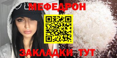мефедрон VHQ Кумертау