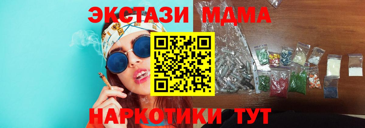 МДМА кристаллы  МДМА кристаллы  Бирск  Вход с VPN 