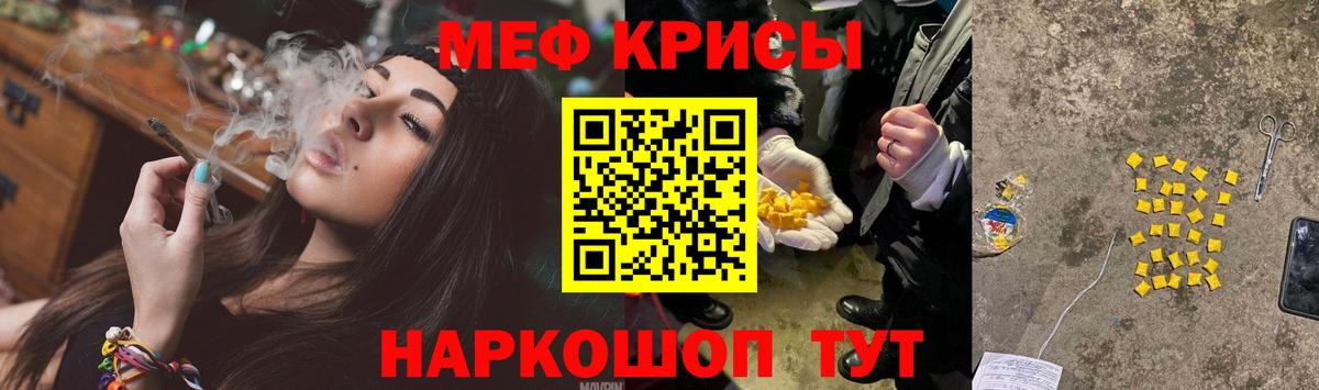 Меф мука Бирск
