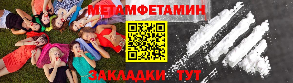 Метамфетамин кристалл  Вход с VPN  Бирск 