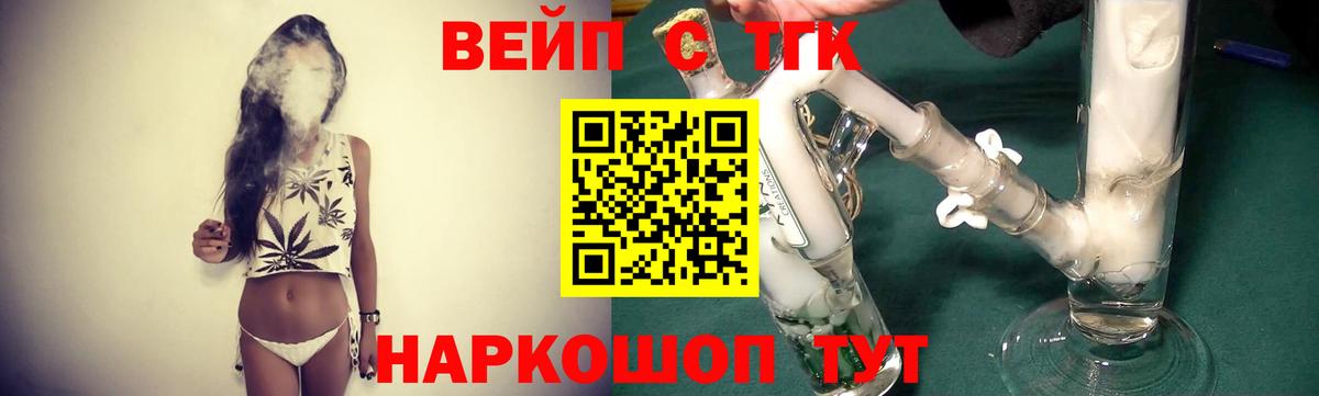 Дистиллят ТГК вейп Бирск